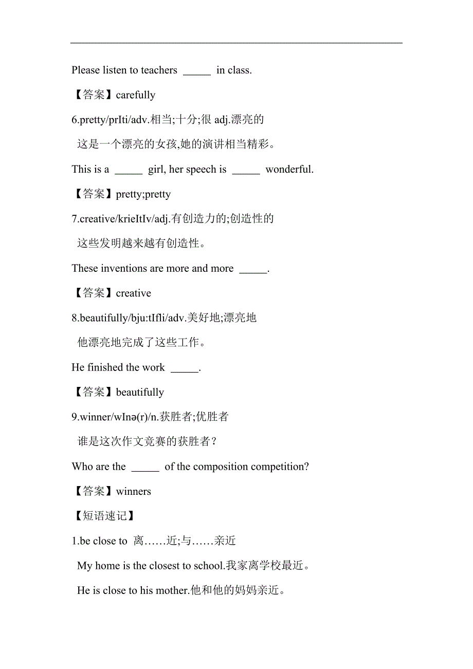 2017-2018学年八年级英语上册（人教版 练习）unit 4_第2页