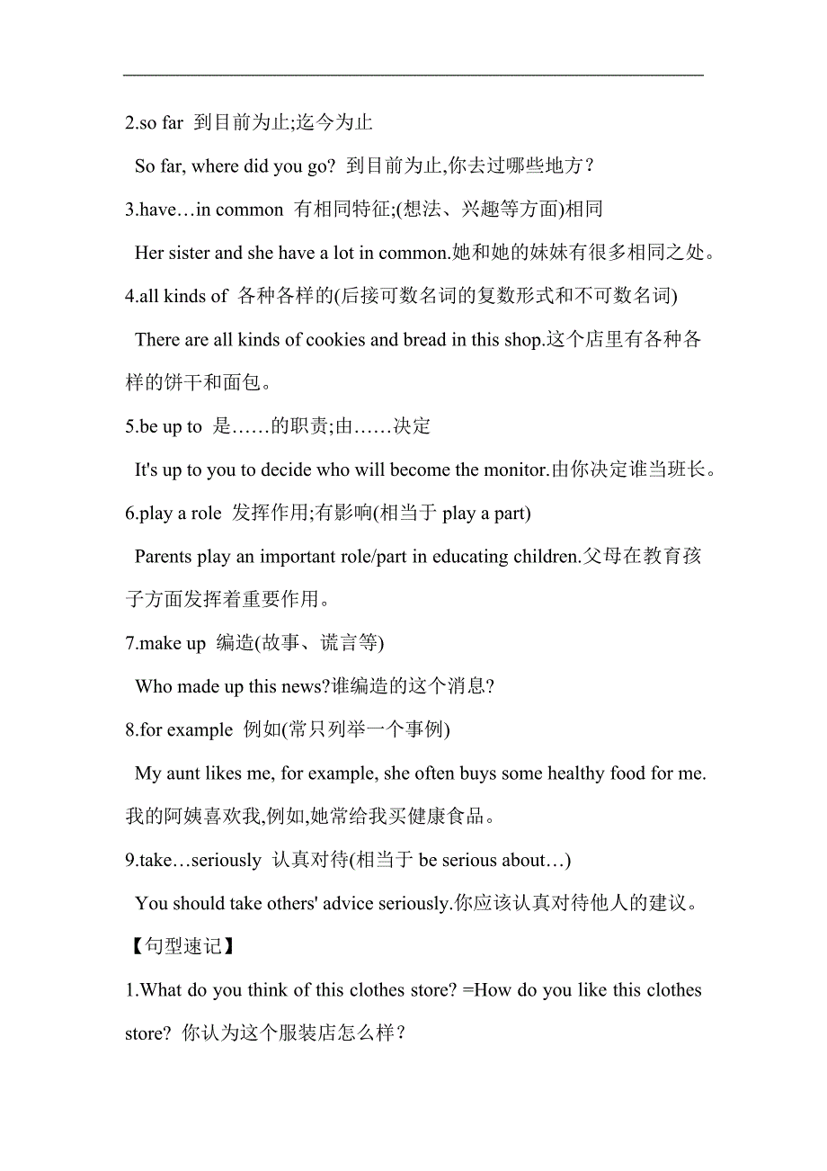 2017-2018学年八年级英语上册（人教版 练习）unit 4_第3页