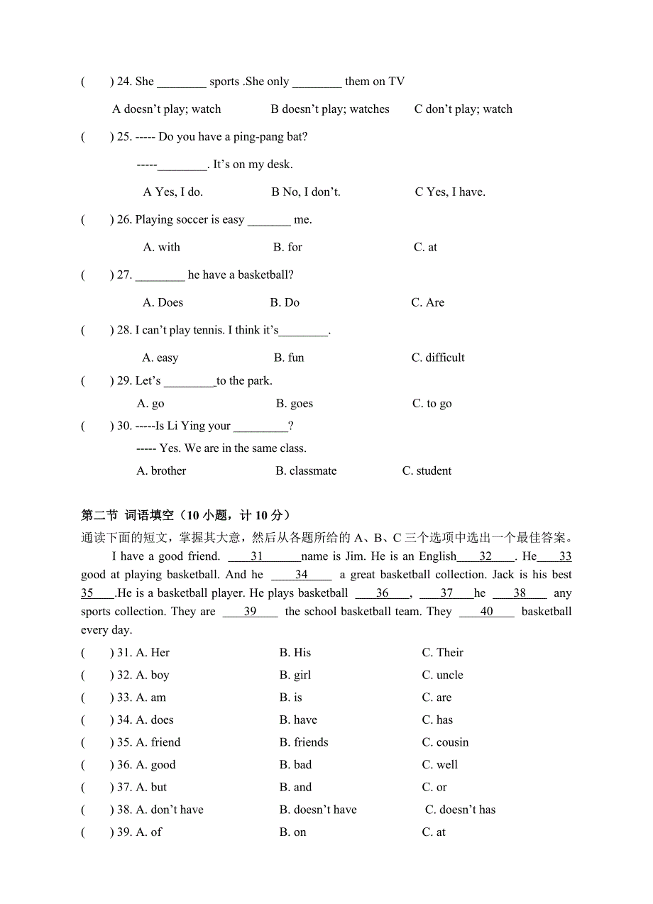 2017-2018学年七年级英语上册（人教版 练习）unit 5 单元检测题_第3页