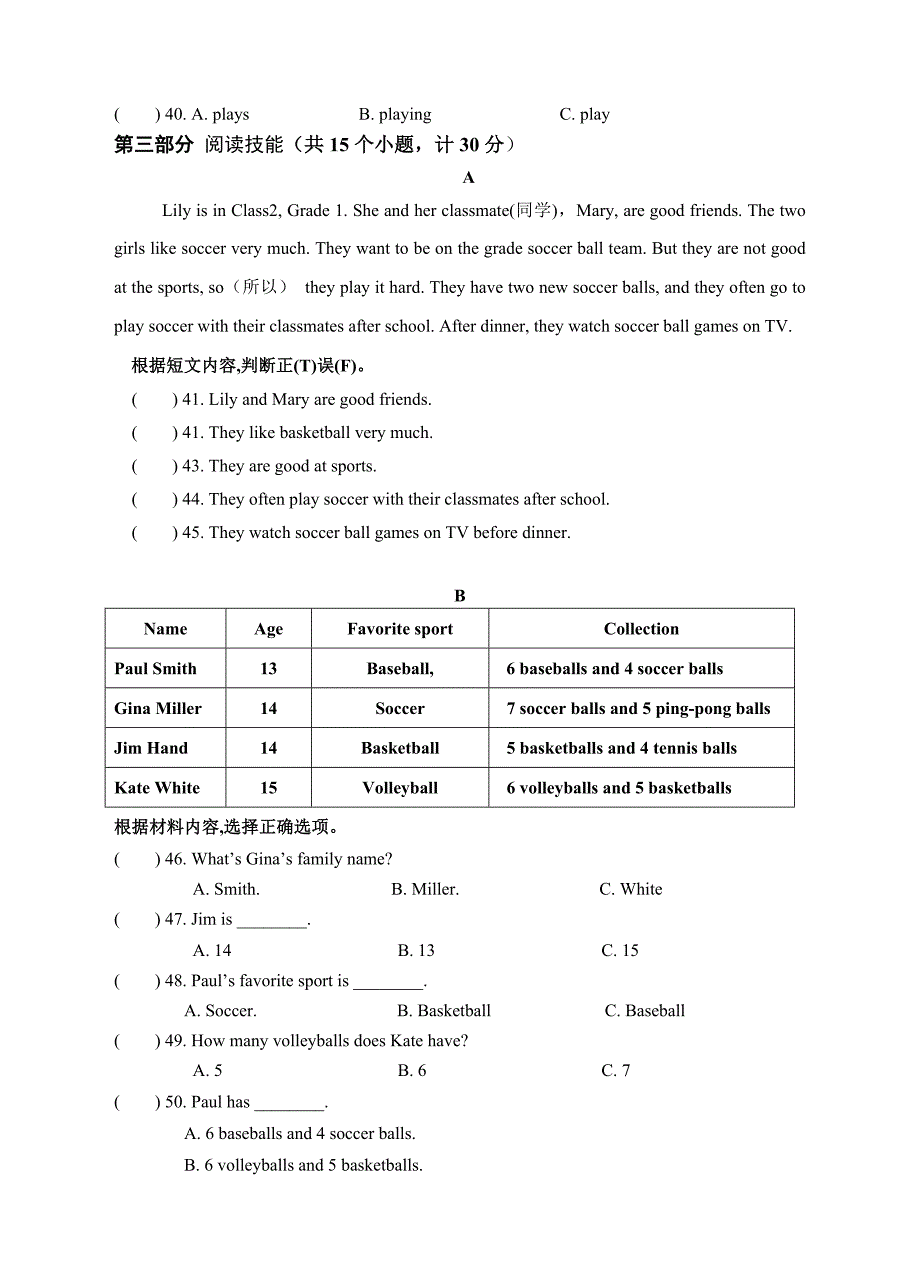 2017-2018学年七年级英语上册（人教版 练习）unit 5 单元检测题_第4页