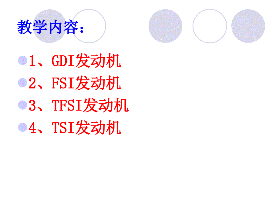 缸内直喷发动机工作原理及检修图文_第2页