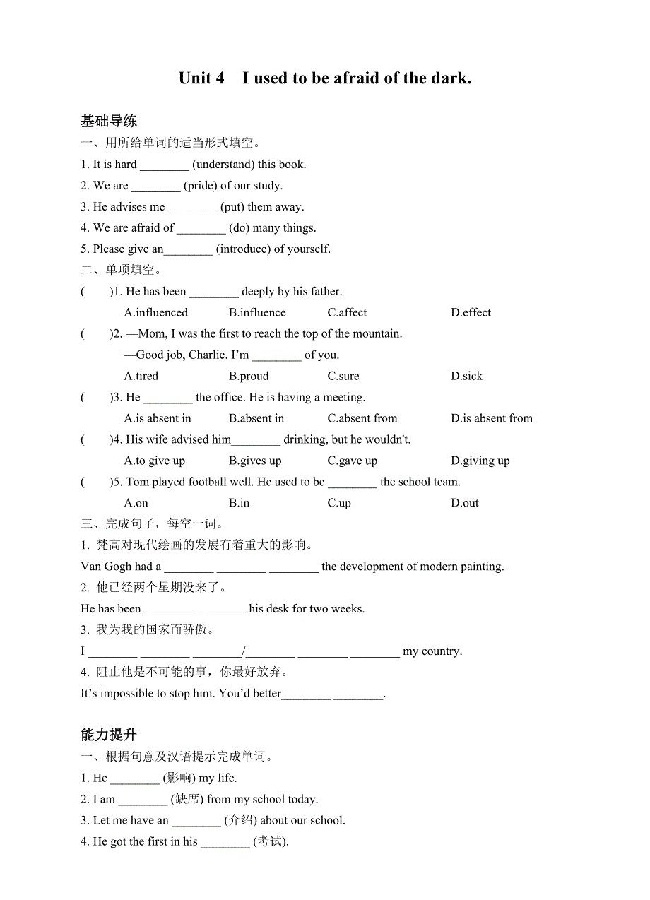 2017 春人教版九年级英语下册教学练习：unit 4 练习3_第1页