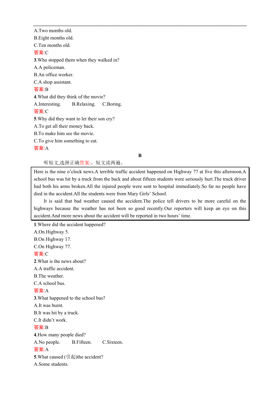 2018年中考英语总复习提分特训精练：第二编　题型解法指导 专题一　听力理解_第4页