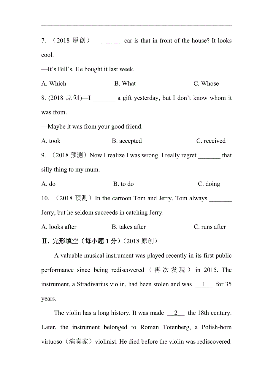 2018年湖南中考英语一轮复习（练习）：九年级(全) units 7-8word版习题_第2页