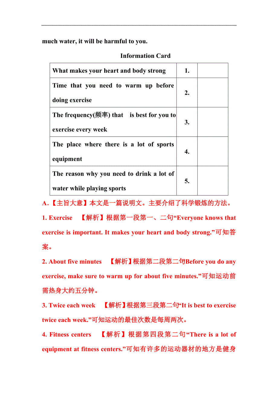 2017广东【中考试题研究】英语（人教）第三部分 话题10 三、读写综合_第2页