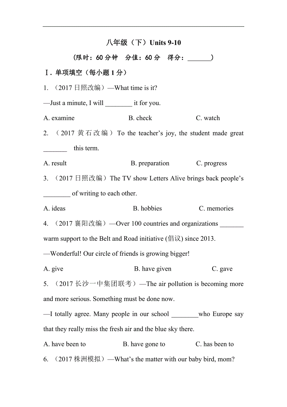 2018年湖南中考英语一轮复习（练习）：八年级(下) units9－10word版练习题_第1页