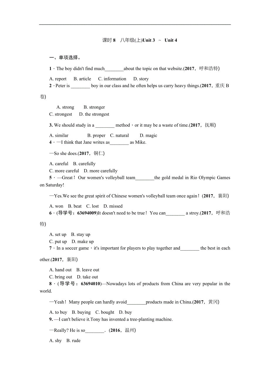 2018年中考英语总复习（河南）练习：第1轮  课时8　八年级(上)unit 3 ～ unit 4_第1页