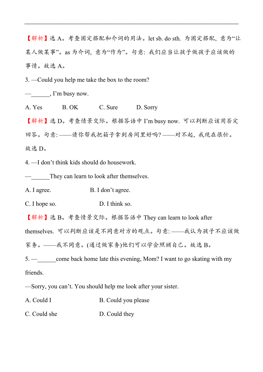 2017春【金榜学案】人教新目标版八年级下册 达标检测·基础过关 unit 3 section b(3a—self check)_第2页