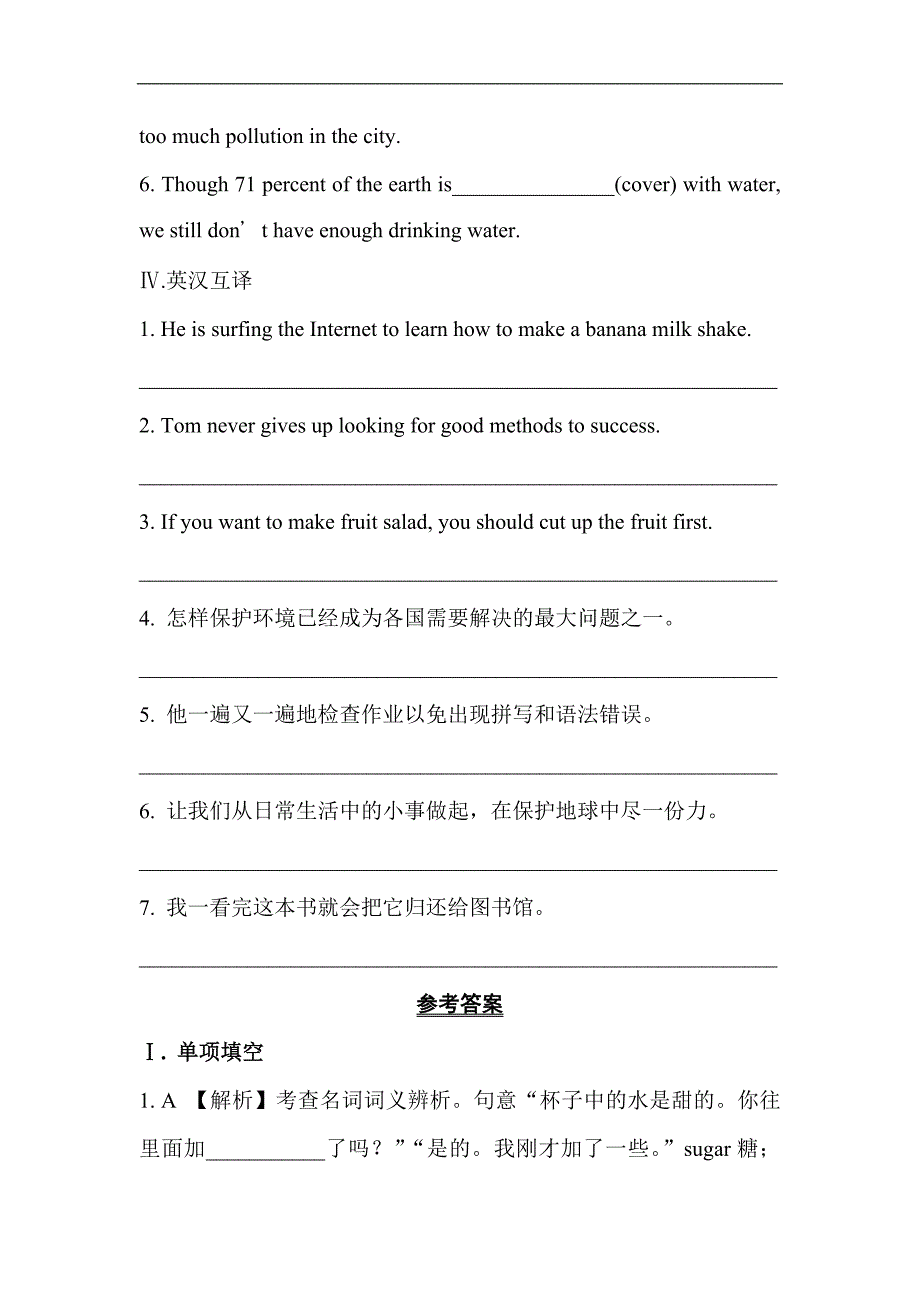 2018年湖南中考英语一轮复习（练习）：八年级(上) units7-8核心词汇训练_第3页