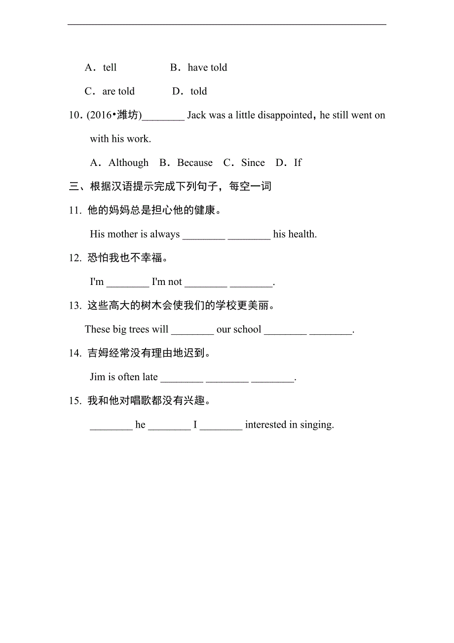 2017春《典中点》人教版九年级配套练习 unit 11 课堂练习部分题来自《点拨训练》(3)_第2页