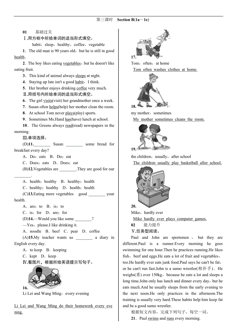 2018年秋广东（人教版）八年级英语上册练习：unit 2第三课时_第1页