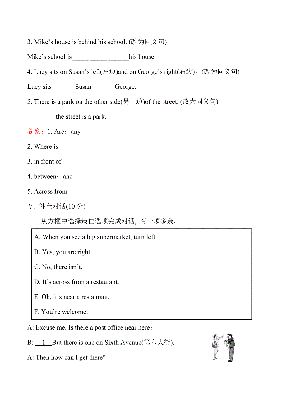 2017春【金榜学案】人教新目标版七年级下册课时提升作业 十五 unit 8 section a_第4页