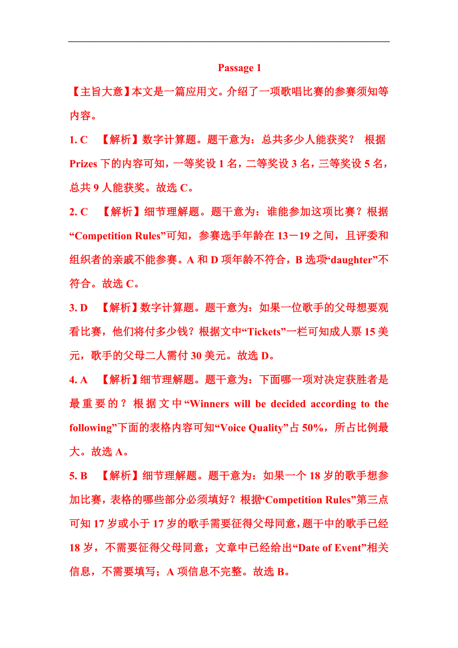 2017广东【中考试题研究】英语（人教）第三部分 话题10 一、阅读理解a_第4页