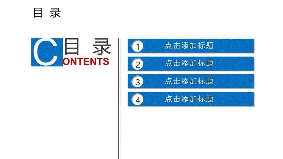 人力资源通用蓝色简约新员工入职培训动态模板_第5页