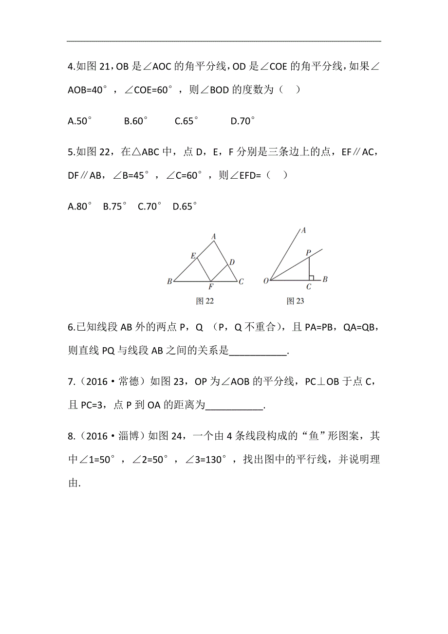 广东省2017中考数学复习（检测）第四单元  课时15_第2页