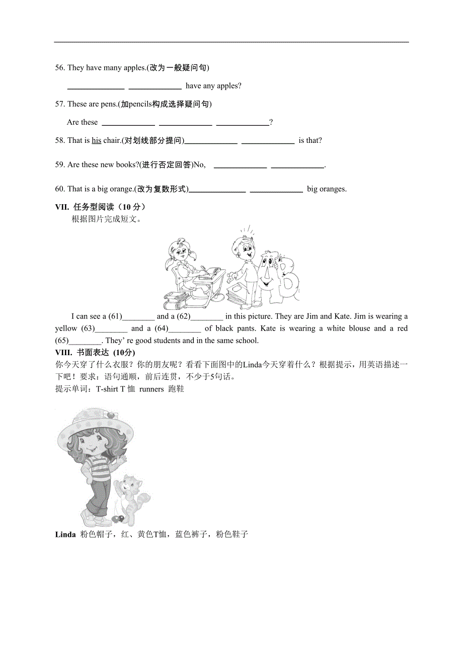 甘肃省英语冀教版七年级上册（新）unit2 colours and clothes 练习_第4页