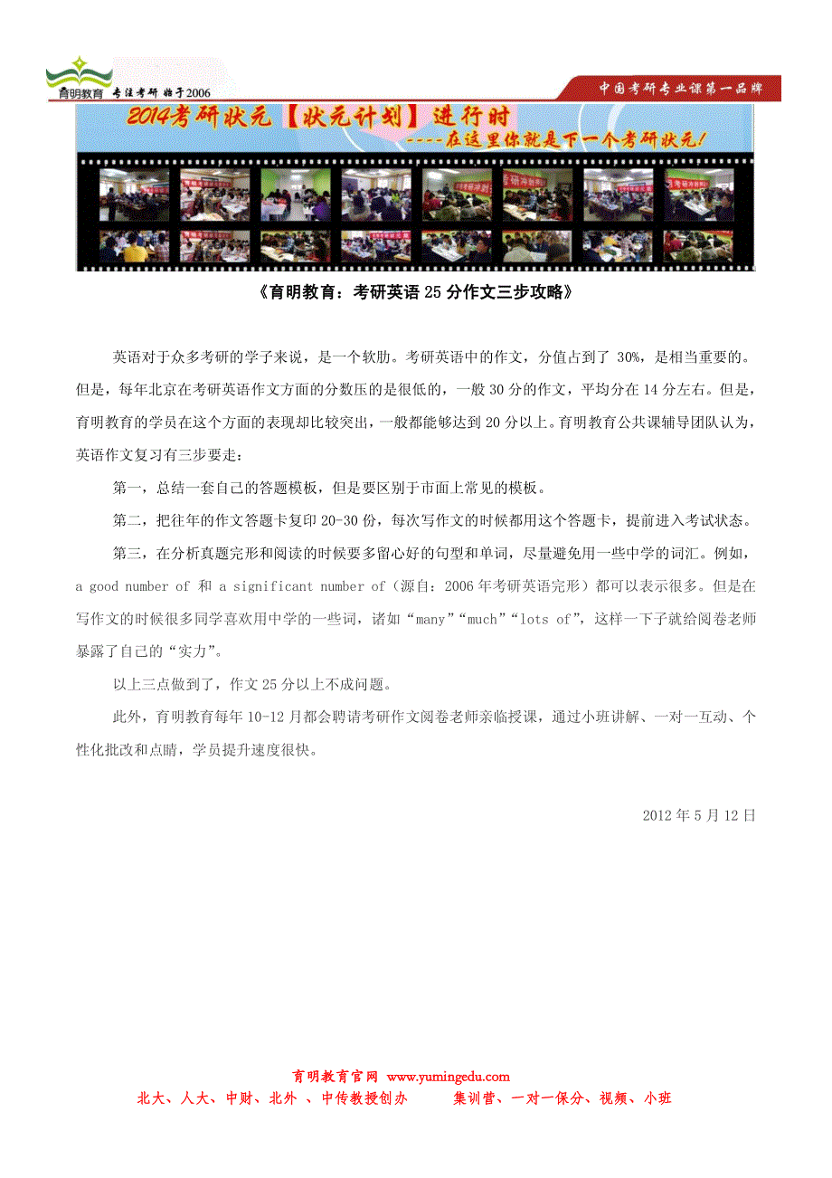 2010-2013年四川师范大学汉硕真题参考书_第4页