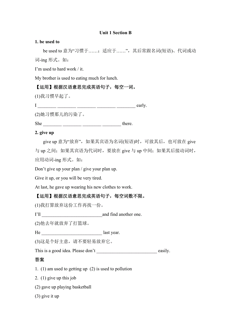 四川省自贡市人教版八年级英语下册素材：unit1 what's the matter？重点知识讲解_第2页