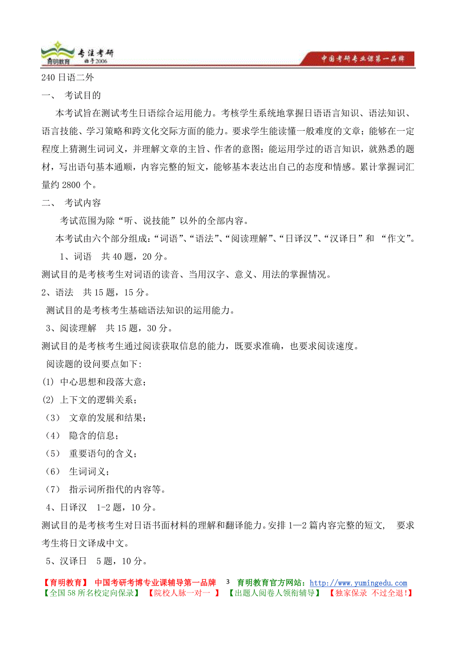 北京邮电大学网络技术研究院物联网与大数据、先进网络计算方向(高志鹏)博士研究生考试科目_第3页