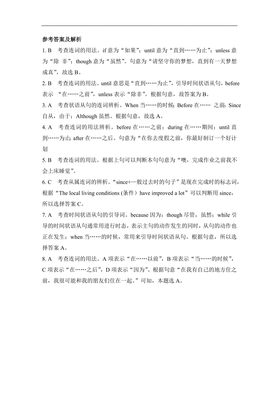 牛津译林版九年级英语上册  unit4_grammar预习检测_第2页