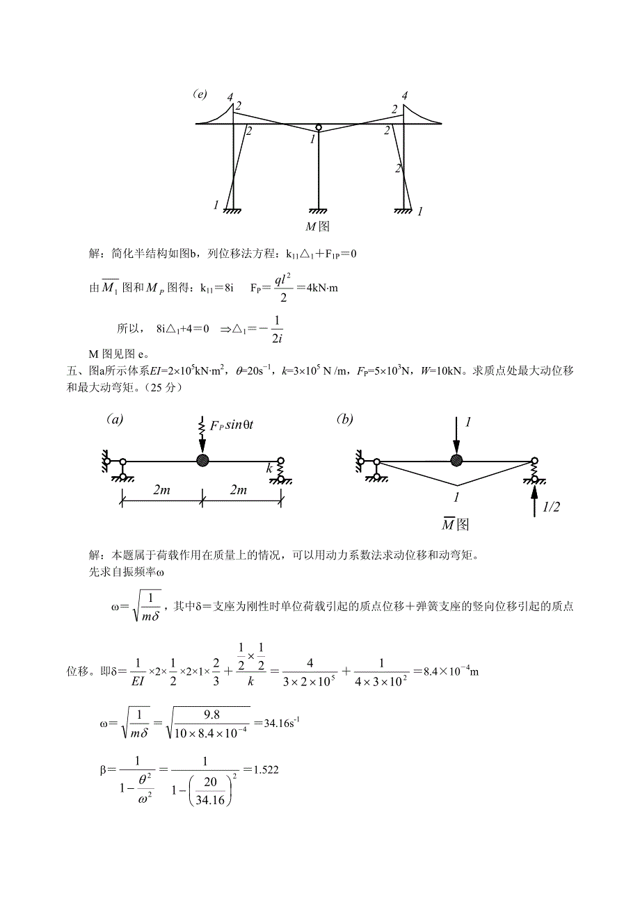 北京工业大学2006年硕士研究生入学考试试题gai_第3页