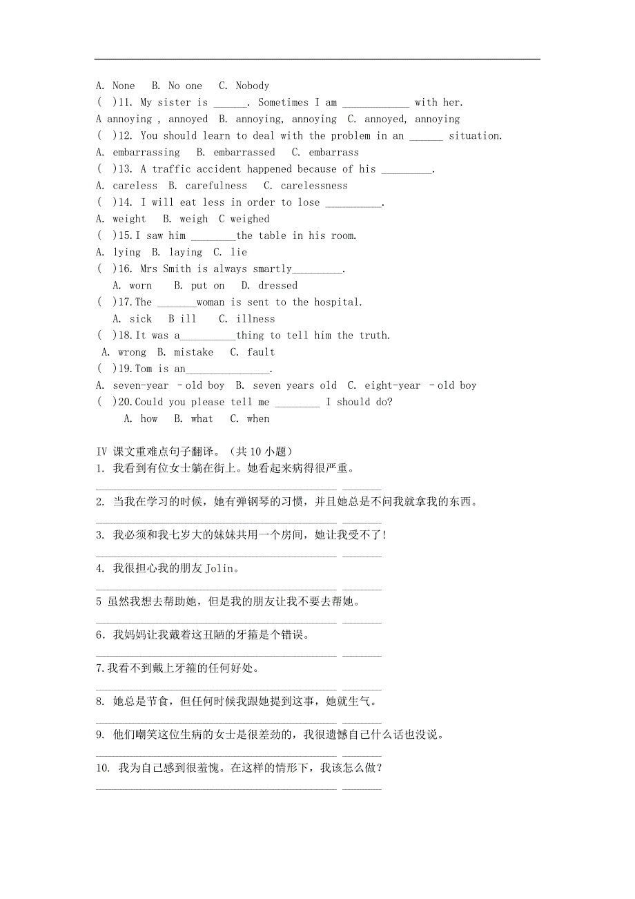 广东省深圳市文汇中学2015届九年级上学期英语周末作业（第4周）_第2页