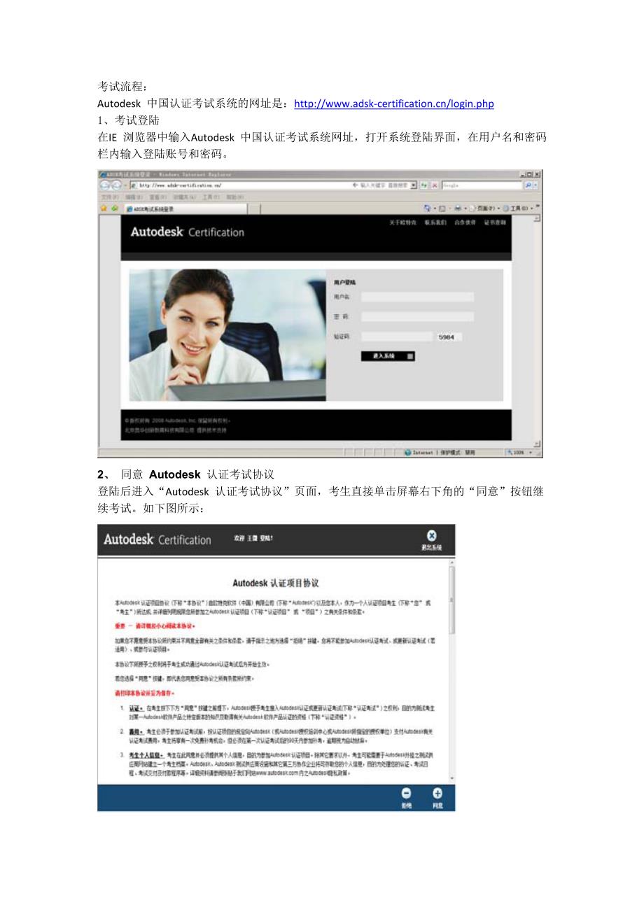 cad考试流程表_第1页