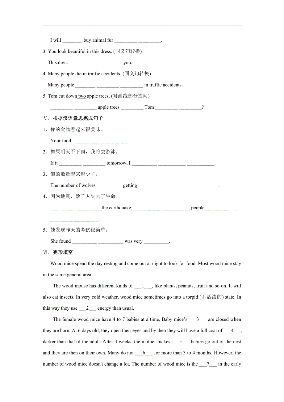 牛津译林版八年级上unit5  单元检测试卷b_第3页