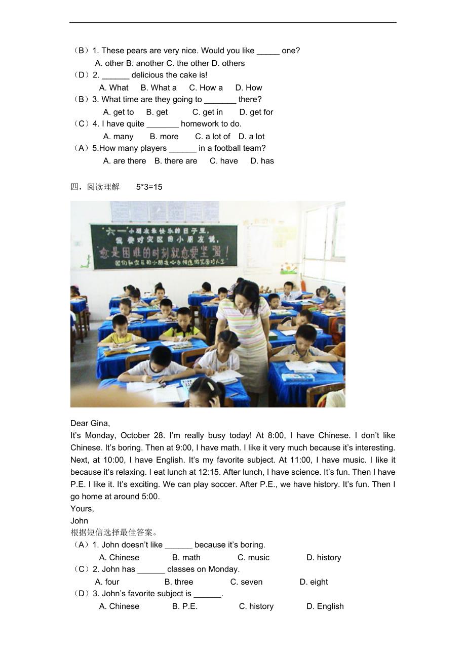 七年级英语(上海牛津版) 多媒体暑假作业二十二_第3页
