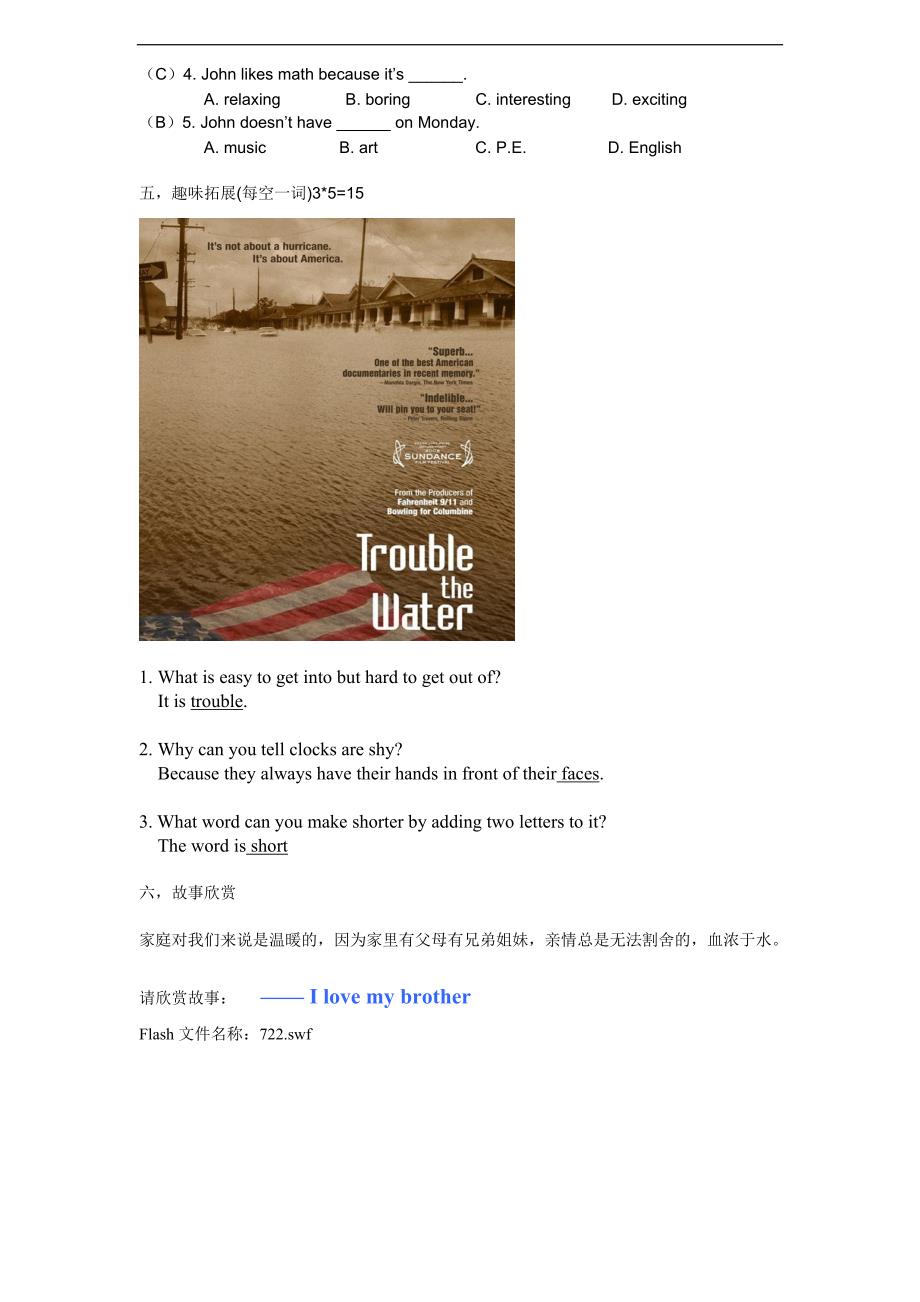 七年级英语(上海牛津版) 多媒体暑假作业二十二_第4页