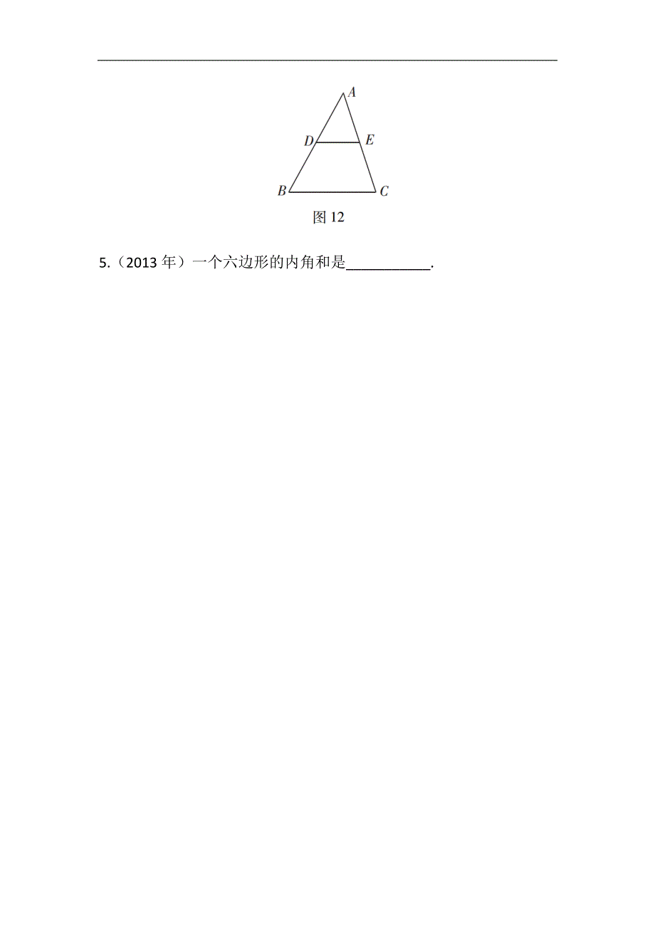 广东省2017中考数学复习（检测）第四单元  课时16_第3页