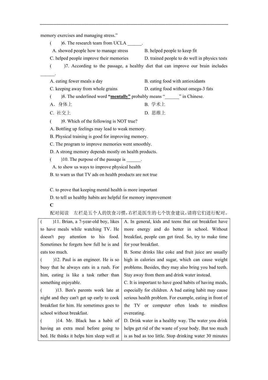 广东省2018年中考英语（外研版）总复习练习：第3部分 话题语篇训练 第12节_第4页