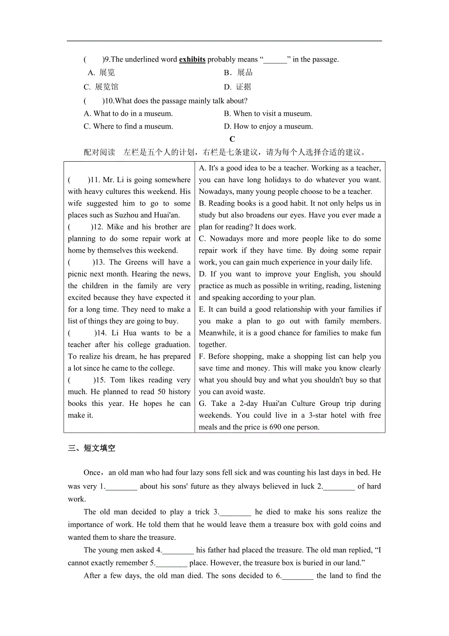 广东省2018年中考英语（外研版）总复习练习：第3部分 话题语篇训练 第9节_第4页