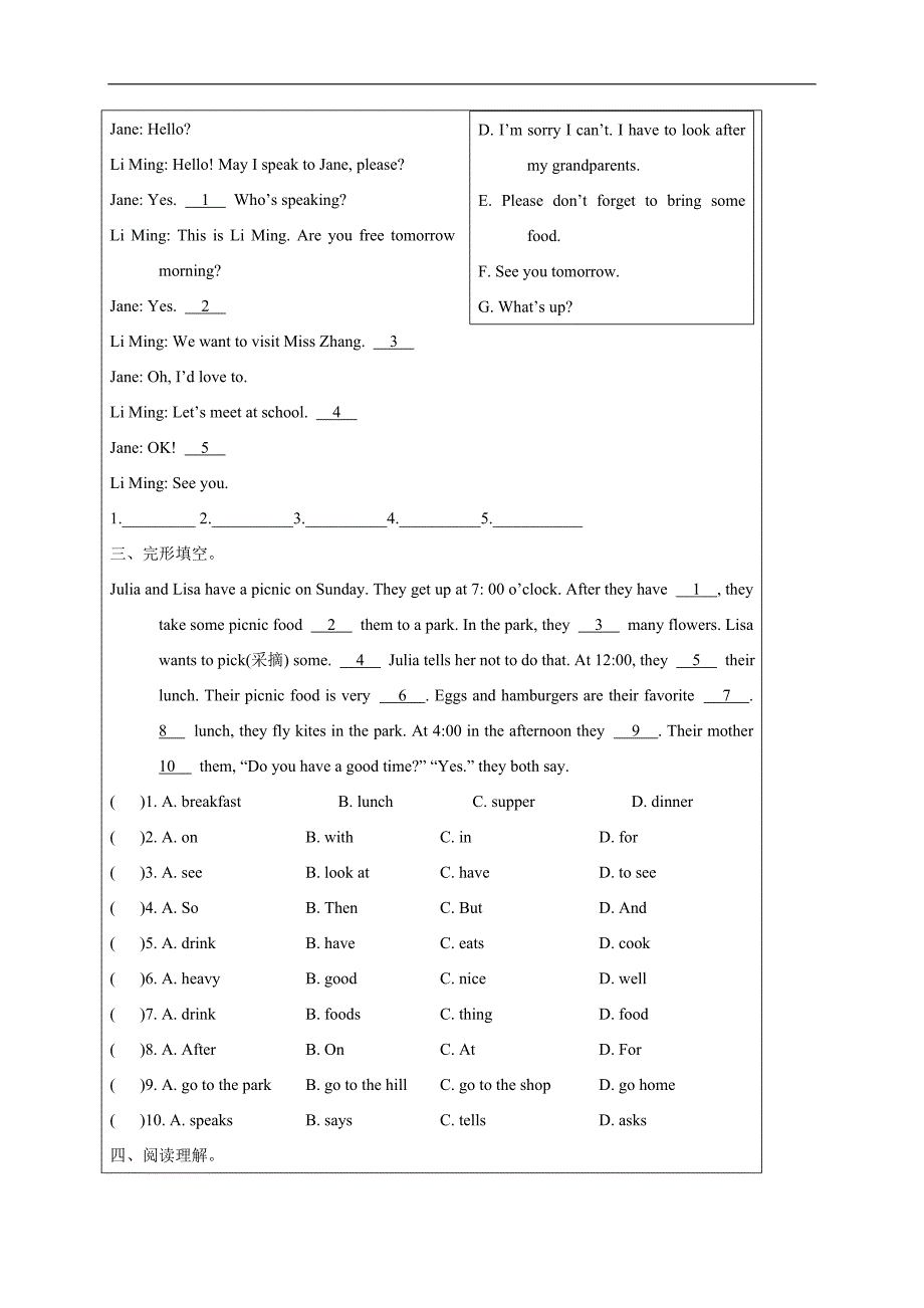 广东省仁爱版七年级英语上册《unit 4 having fun t2》训练案_第3页