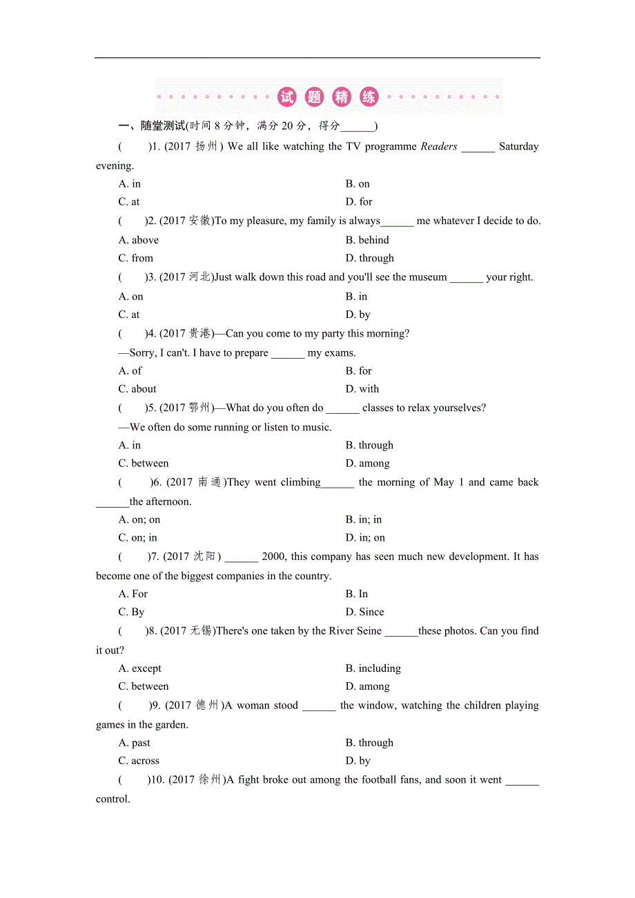 广东省2018届中考英语练习：专题六　介词和介词短语_第1页