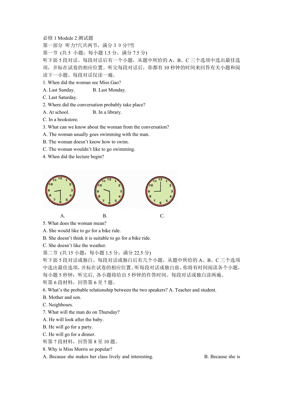 必修1 module 2单元测试题3_第1页