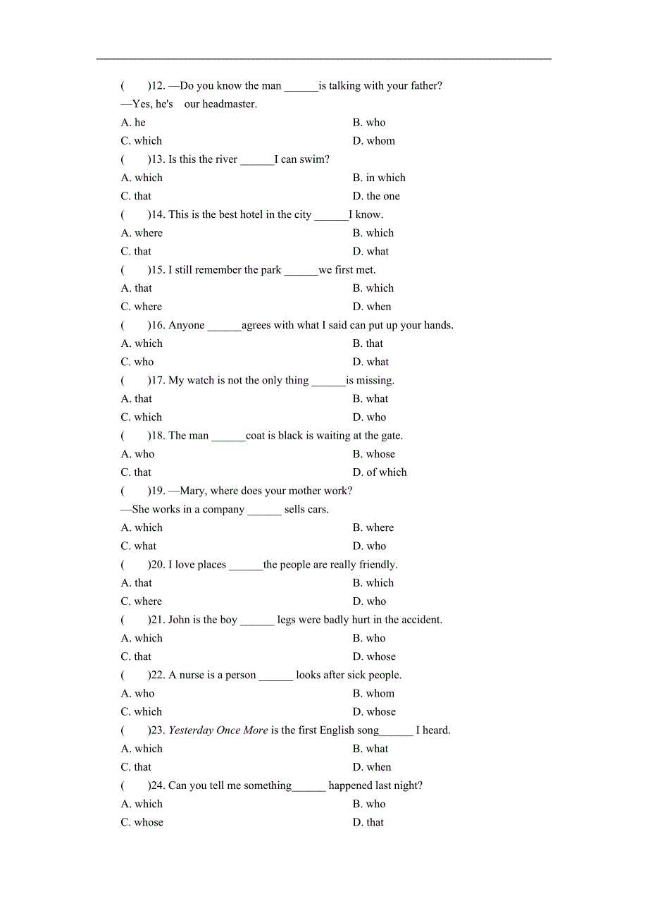 广东省2018届中考英语练习：专题十五　定语从句_第3页