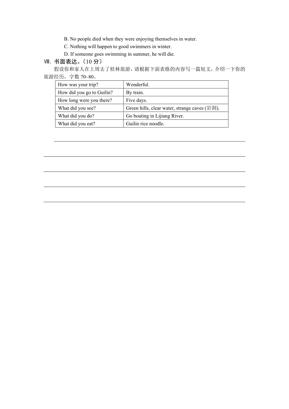 仁爱版七年级英语下册训练：u8t2sc_第4页