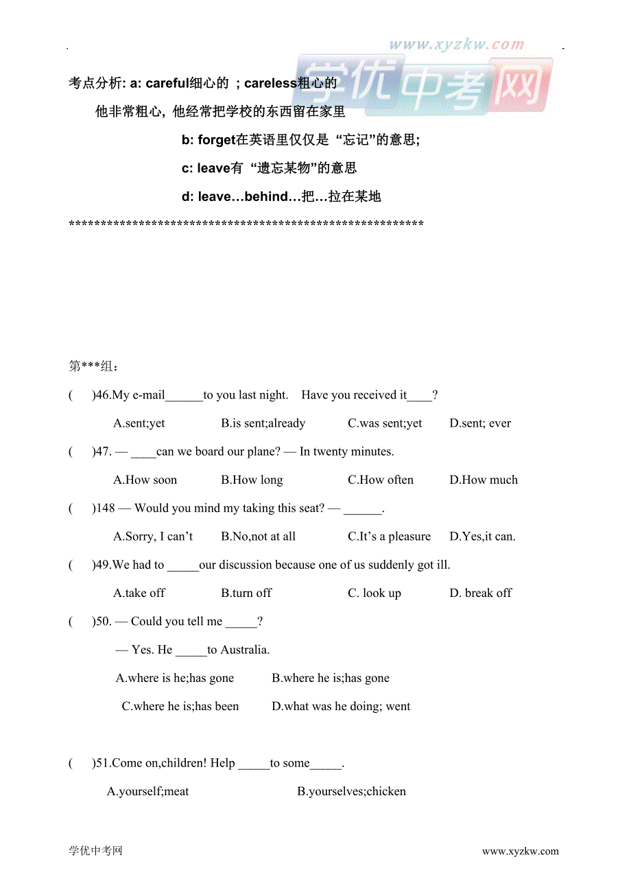 中考英语：四月精品【单项选择考点解析+练习题】【09】_第3页