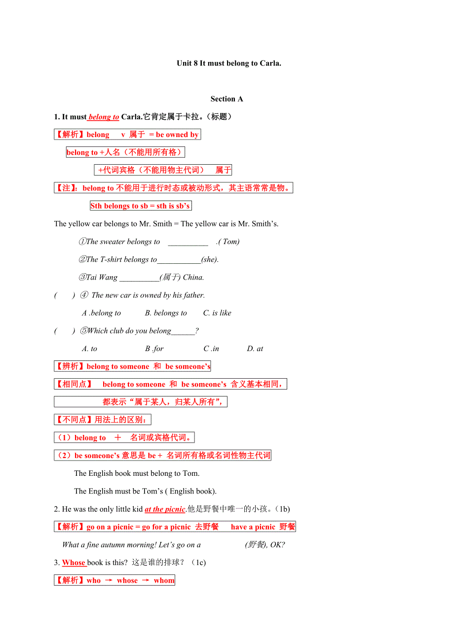 人教版2017春期九年级英语全册练习《unit 8 it must belong to carla》课文知识点详解_第1页