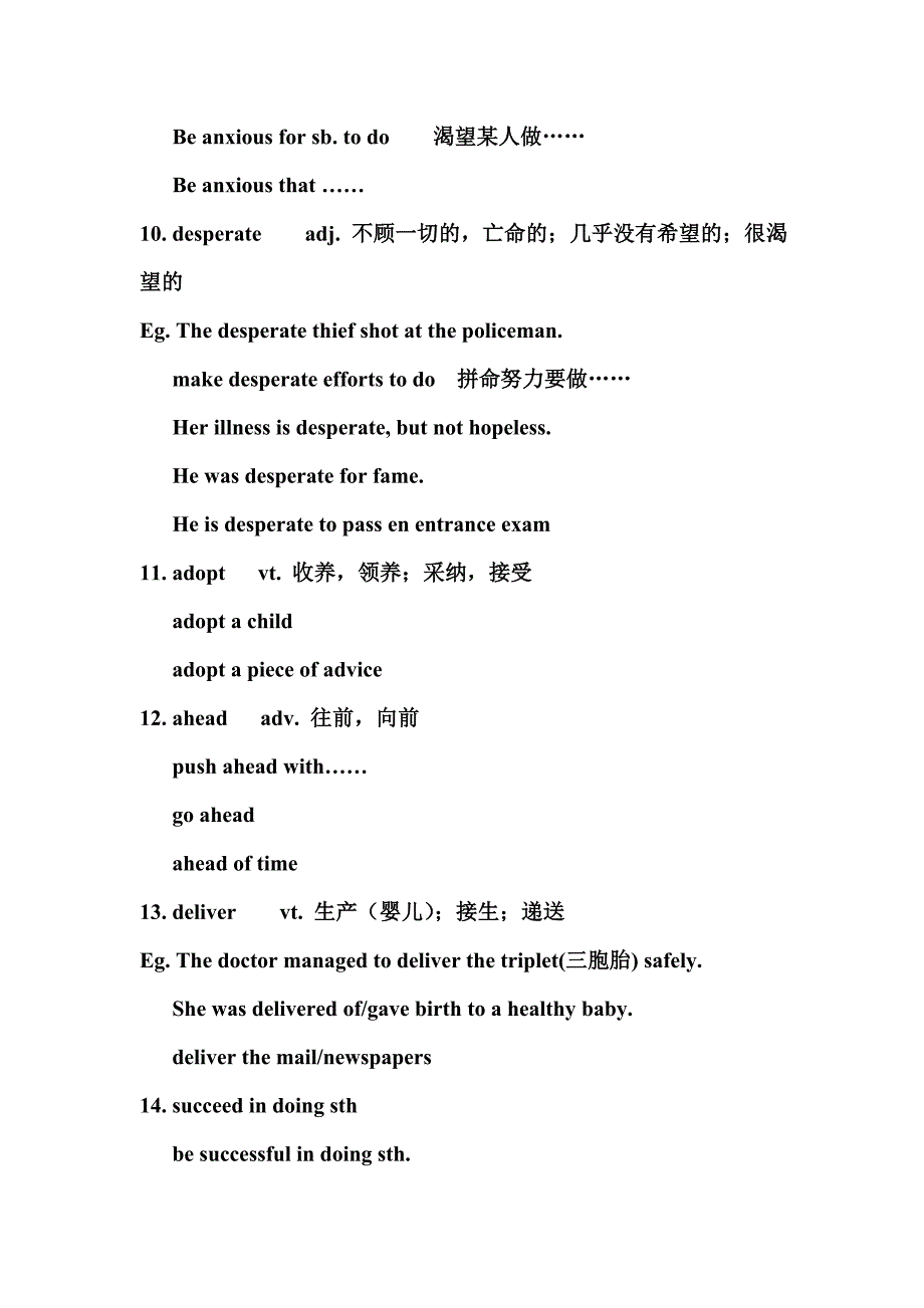 2016-2017学年 译林版 必修5 unit3 science and nature language points 教案 (8)_第4页