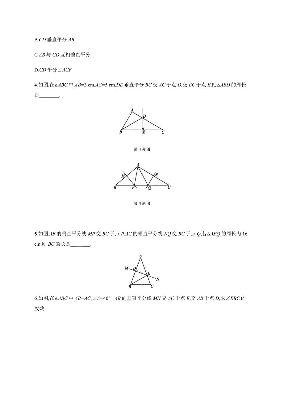 【同步测控】2015-2016学年北师大版七年级数学下册同步能力提升卷：5.3.2_第2页