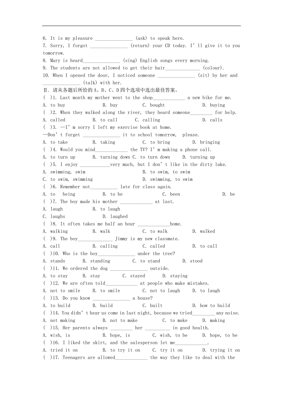 【名师导航】中考英语精讲复习 非谓语动词（要点提示+专项专练）_第2页