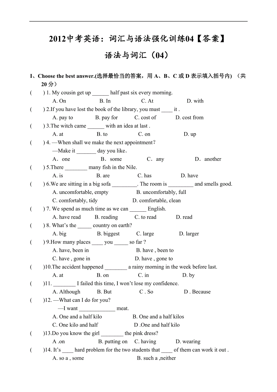 中考英语：词汇与语法强化训练04【答案】_第1页