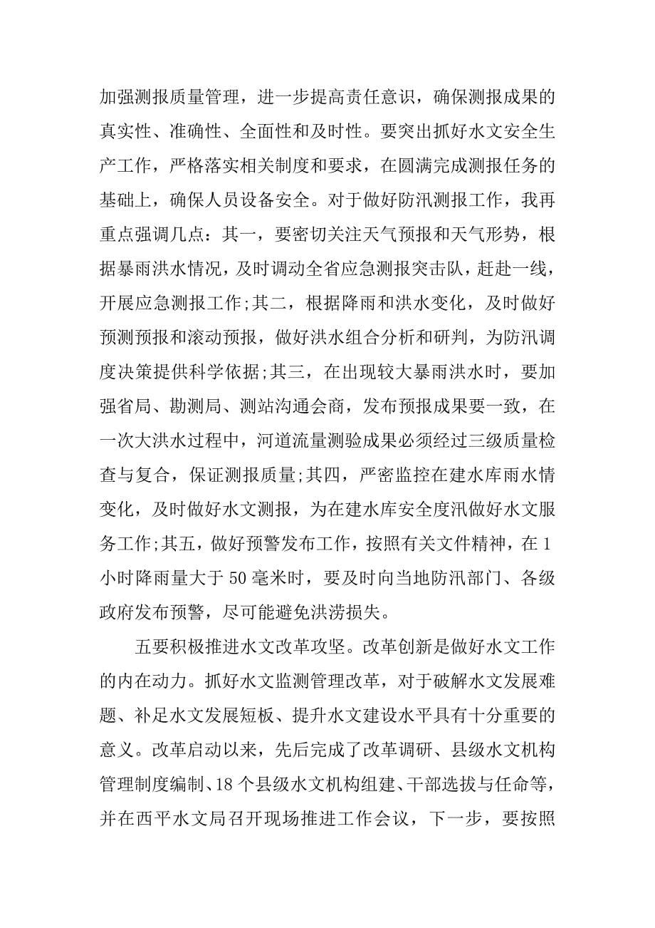 xx“两学一做”学习教育主题党日暨“七一”表彰大会讲话稿.doc_第5页