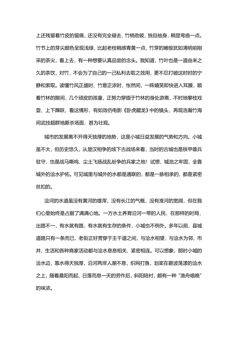 改革开放40周年专题征文三篇_第4页