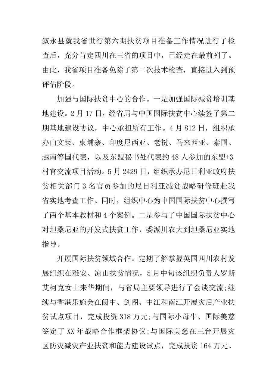 xx党员年终述职报告.doc_第5页