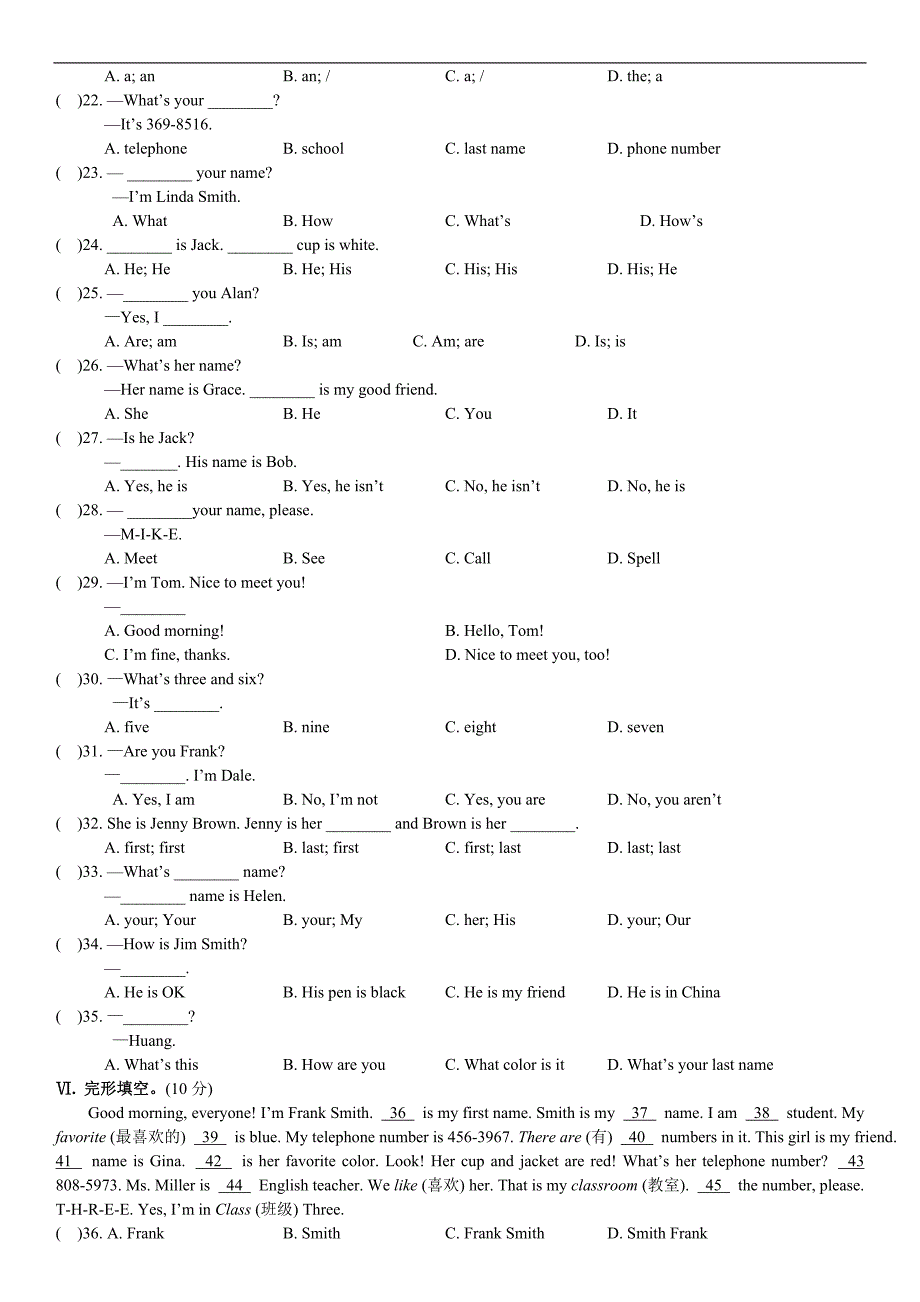 人教版英语 七年级上册：test for unit 1   单元同步检测_第2页