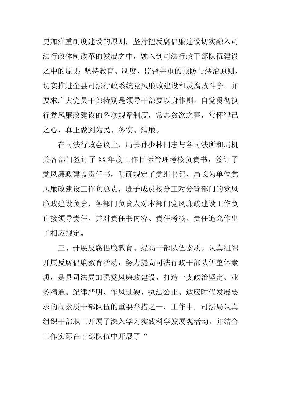 xx年交警大队车管所工作总结.doc_第4页