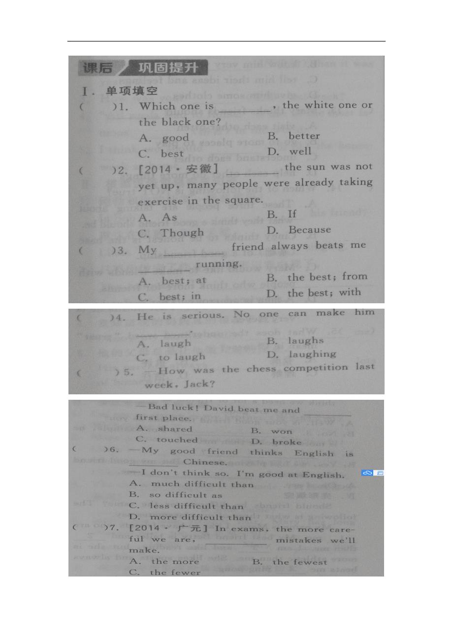 新目标英语人教版八年级上册 练习：unit3 第四课时练习_第2页